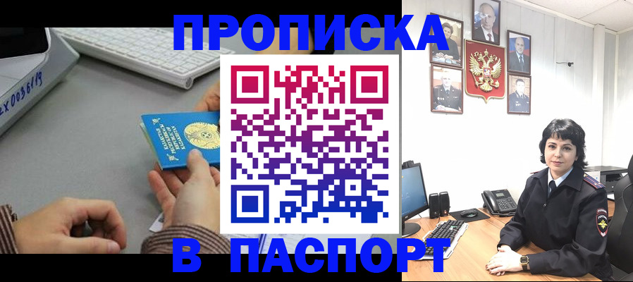 прописка в Тамбове