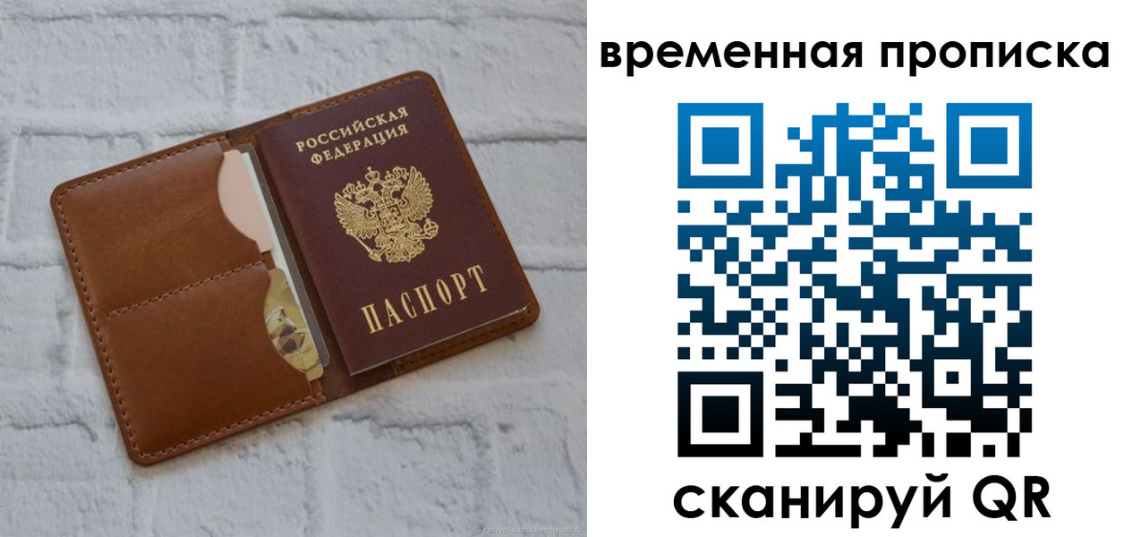 прописка гарантия в Тамбове