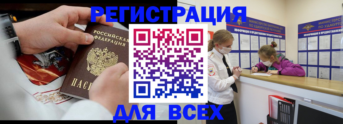 прописка в квартире в Тамбове