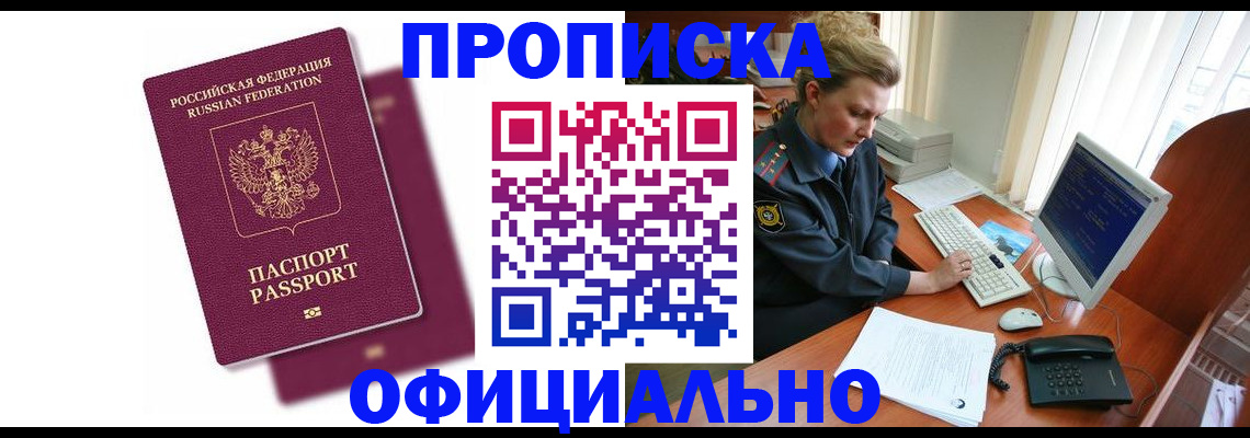 временная регистрация поиск в Тамбове