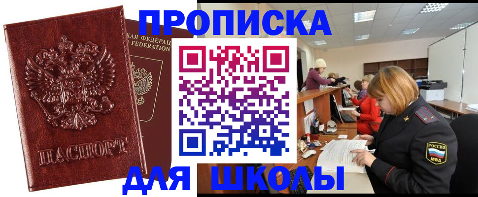 прописка для военкомата в Тамбове