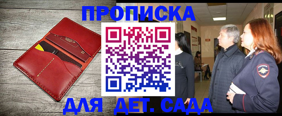 прописка законно в Тамбове